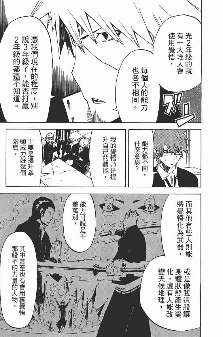 SWOT - 第02卷 - 第121张图