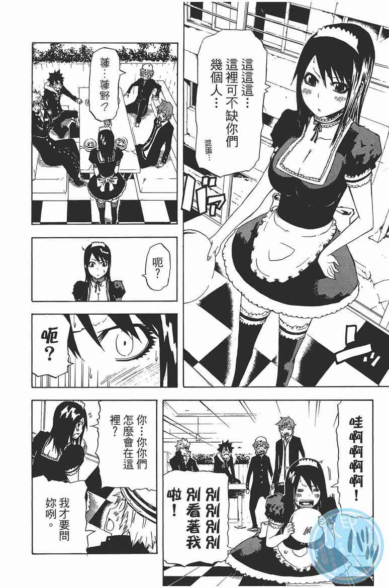 SWOT - 第02卷 - 第124张图