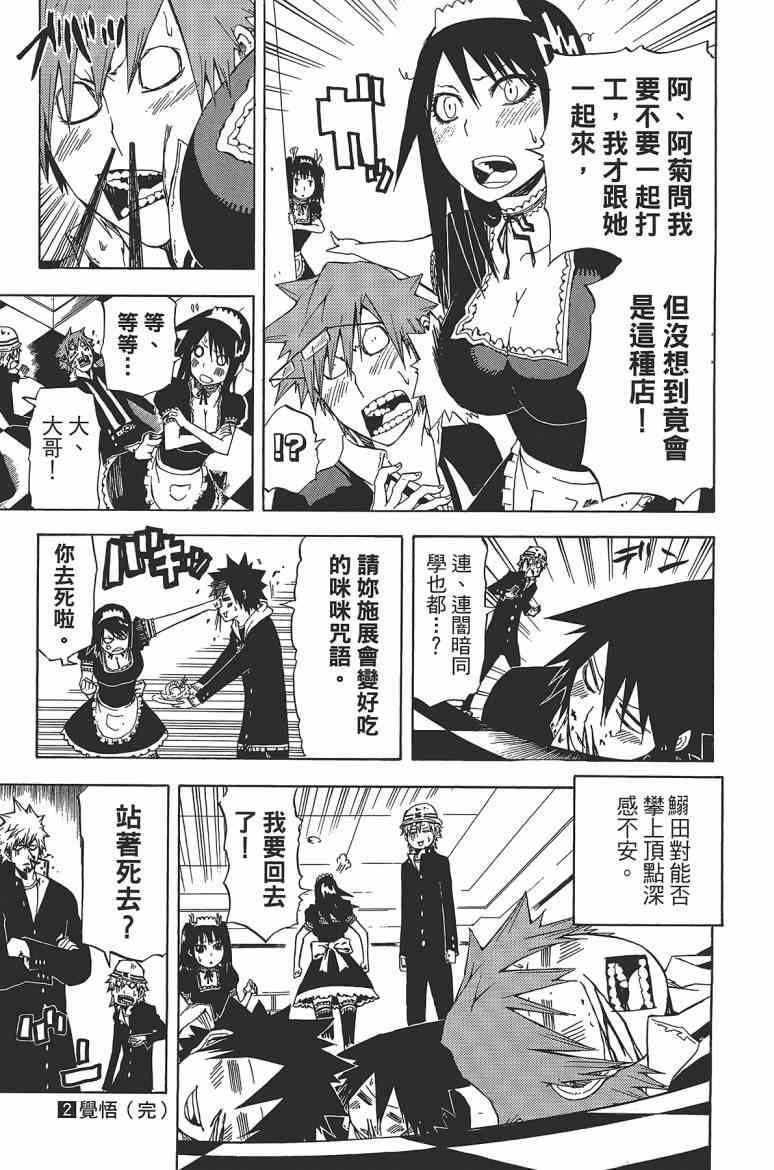 SWOT - 第02卷 - 第125张图