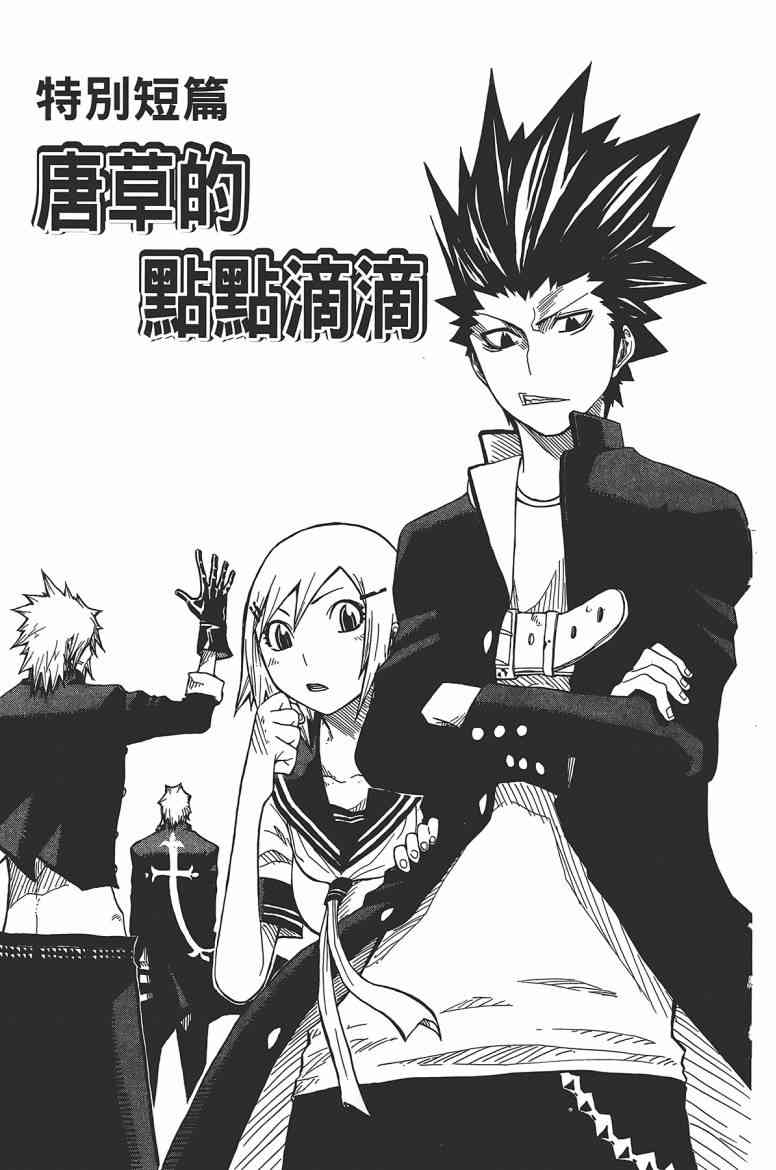 SWOT - 第02卷 - 第127张图