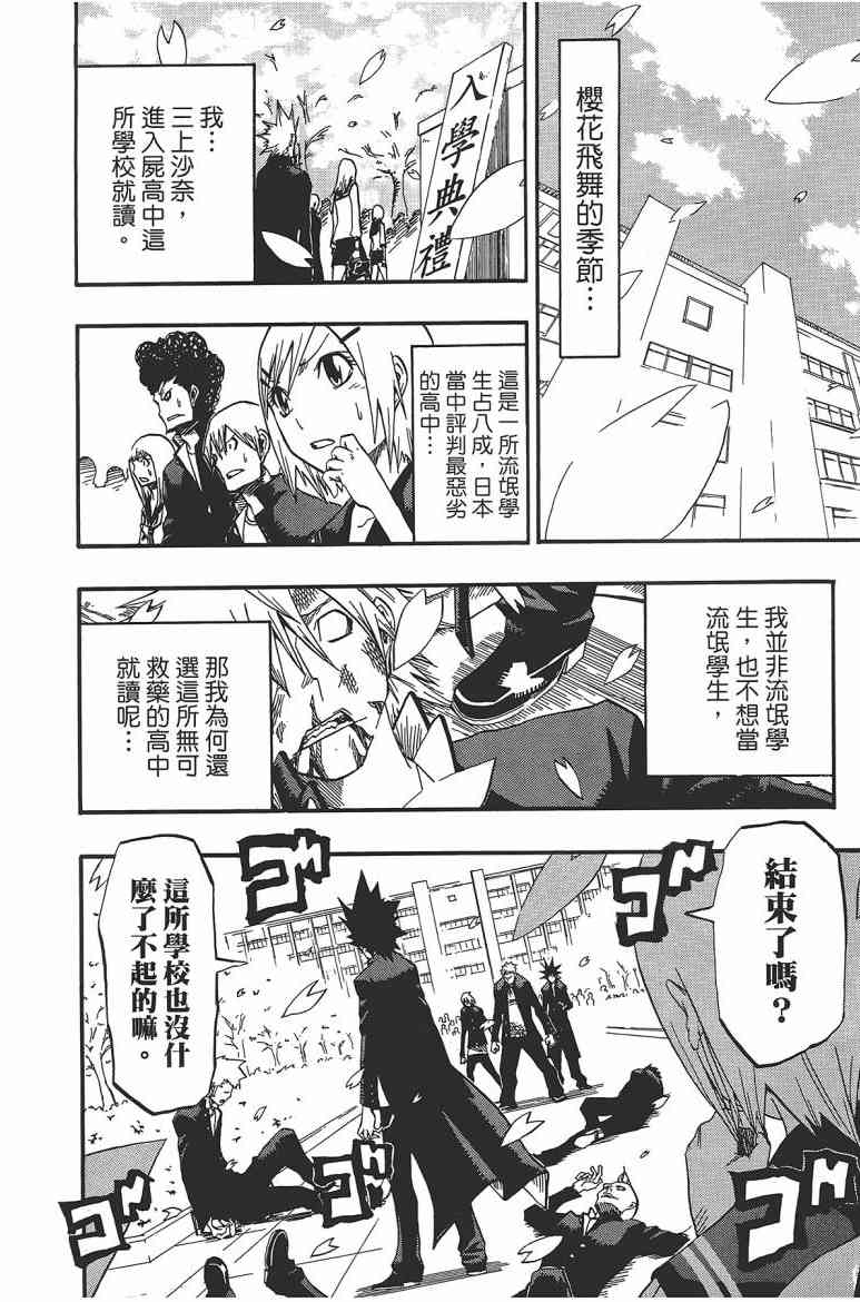 SWOT - 第02卷 - 第128张图