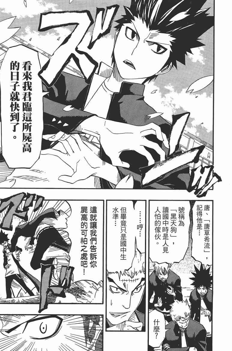 SWOT - 第02卷 - 第129张图