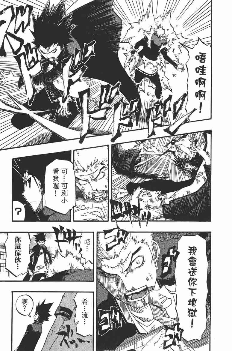 SWOT - 第02卷 - 第131张图