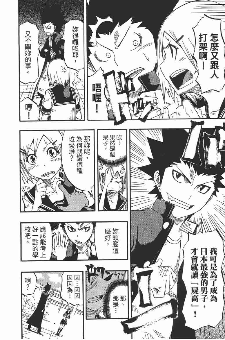 SWOT - 第02卷 - 第132张图