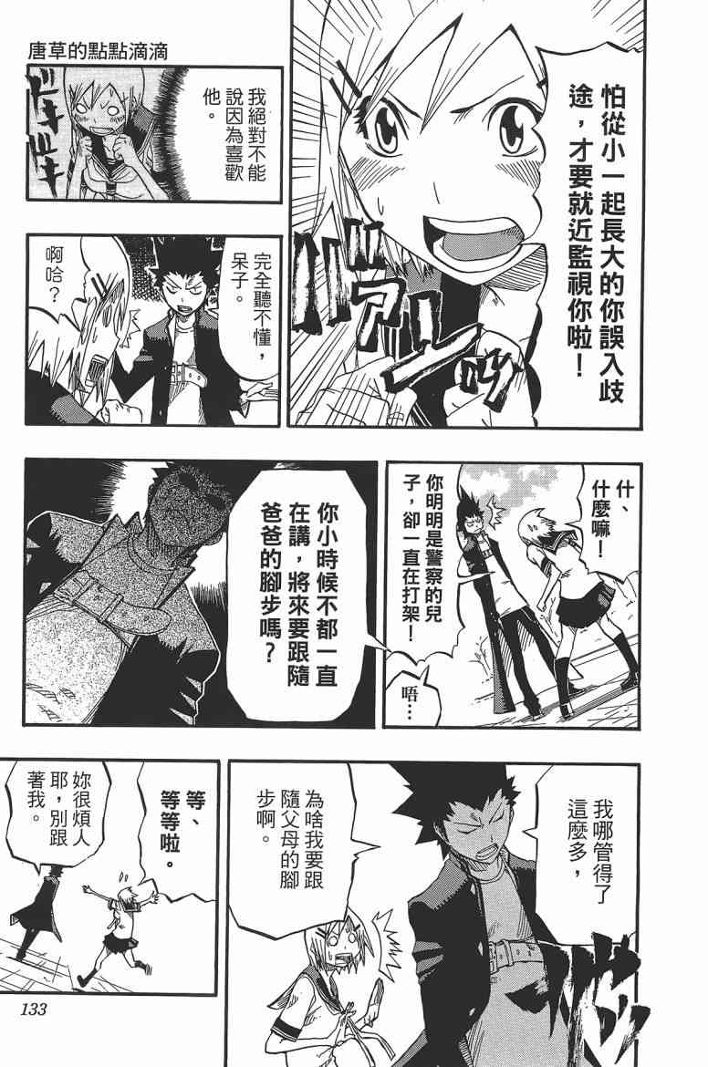 SWOT - 第02卷 - 第133张图