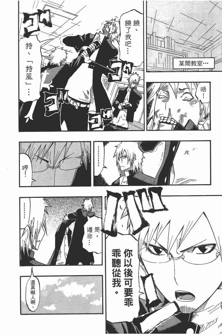 SWOT - 第02卷 - 第134张图