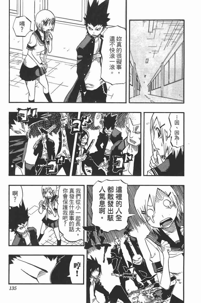 SWOT - 第02卷 - 第135张图