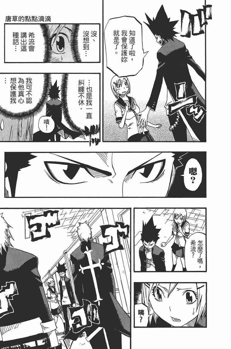 SWOT - 第02卷 - 第137张图