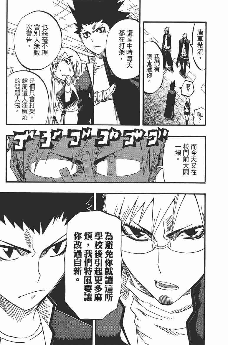 SWOT - 第02卷 - 第139张图