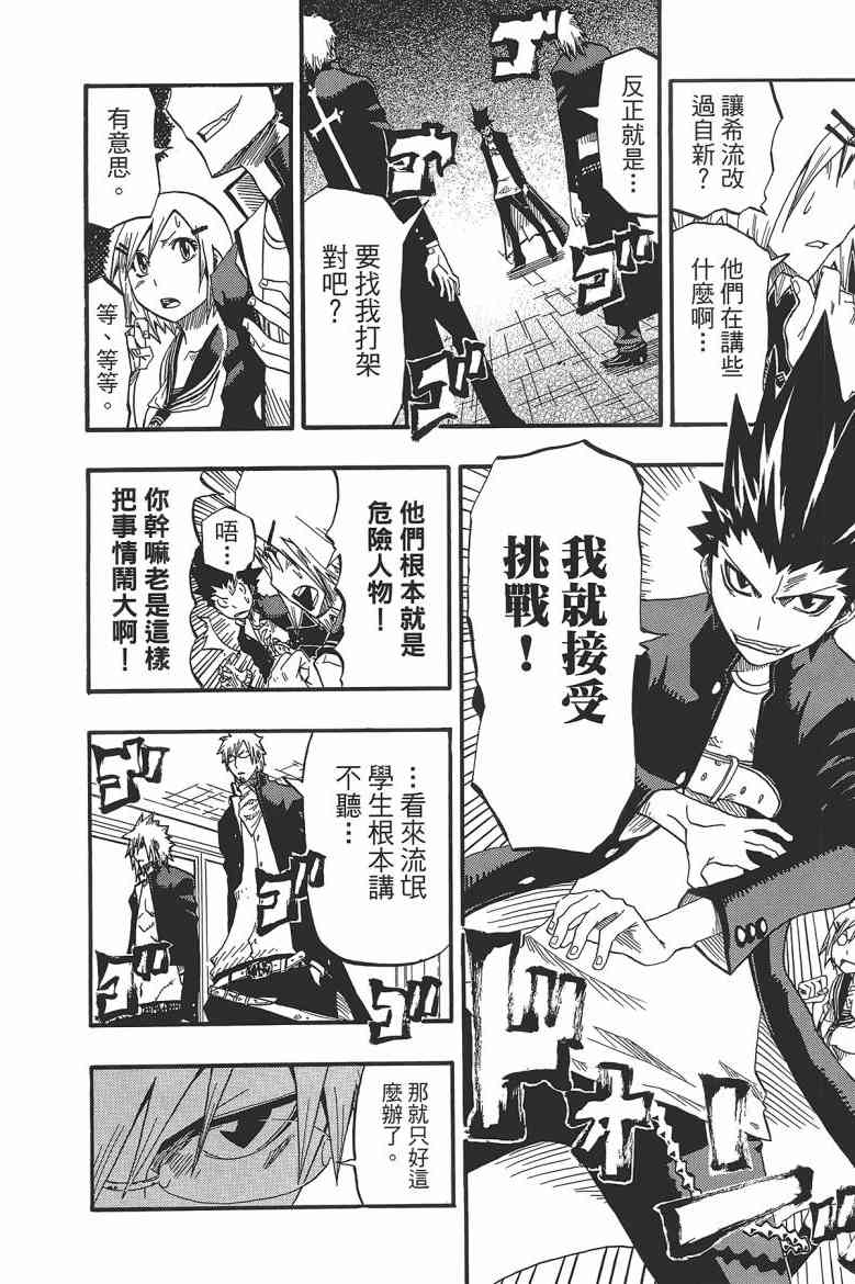 SWOT - 第02卷 - 第140张图