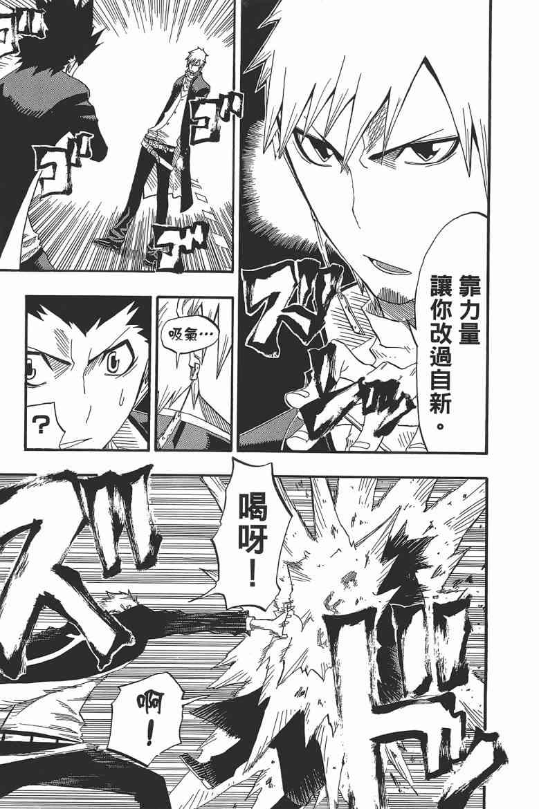 SWOT - 第02卷 - 第141张图