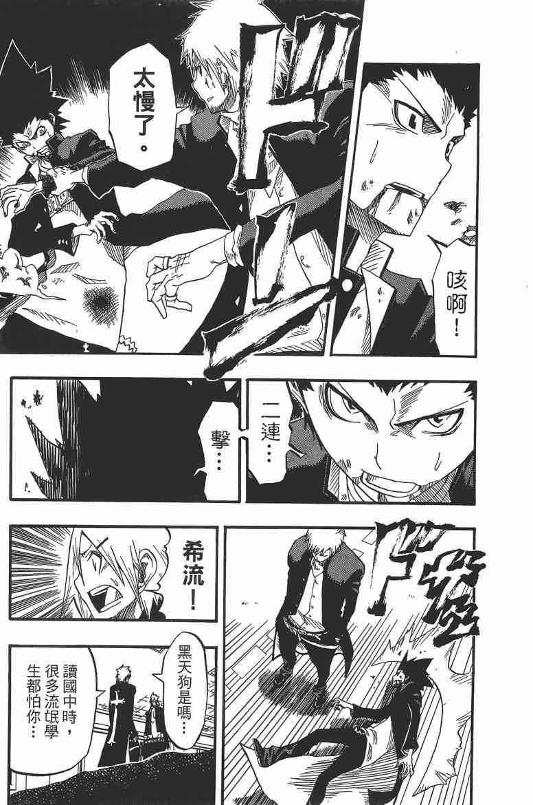 SWOT - 第02卷 - 第143张图