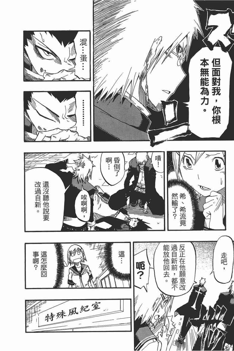 SWOT - 第02卷 - 第144张图