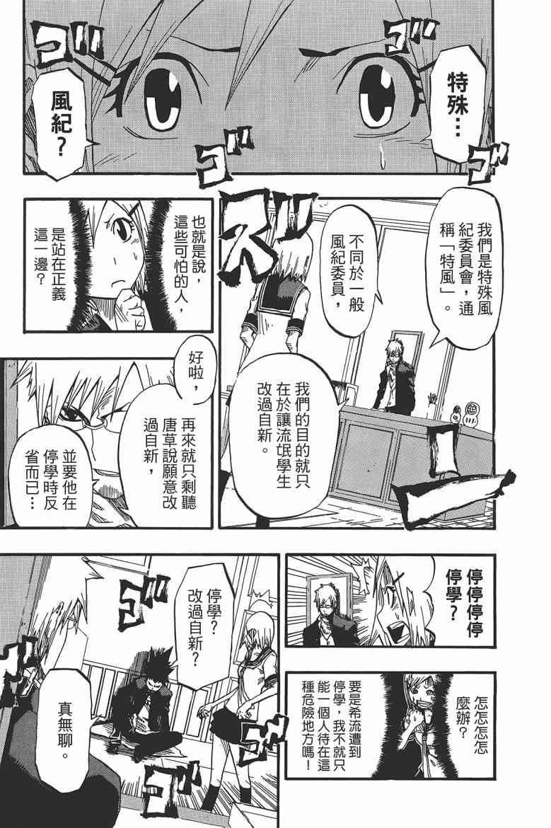 SWOT - 第02卷 - 第145张图