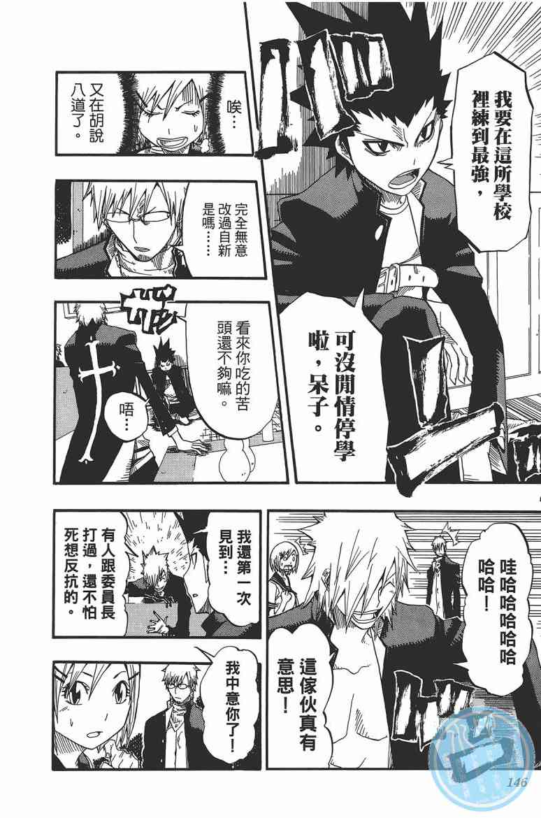 SWOT - 第02卷 - 第146张图