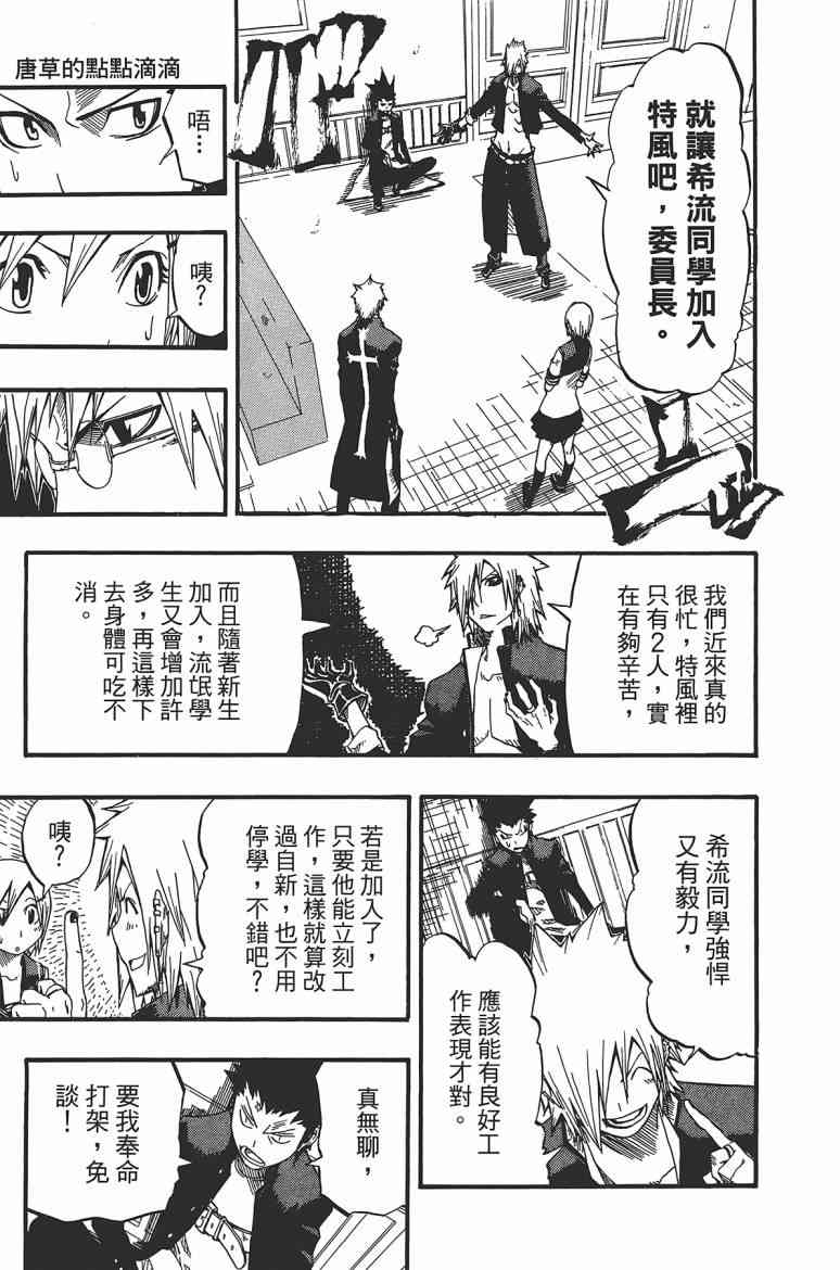 SWOT - 第02卷 - 第147张图