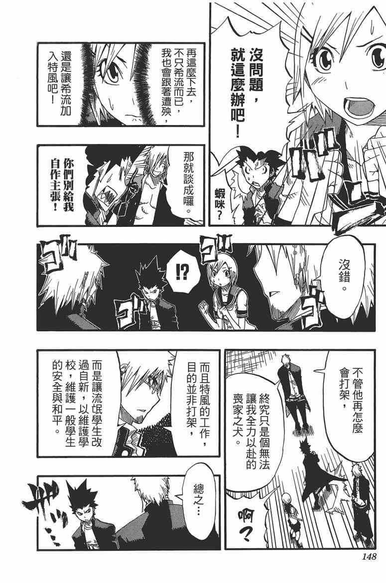 SWOT - 第02卷 - 第148张图