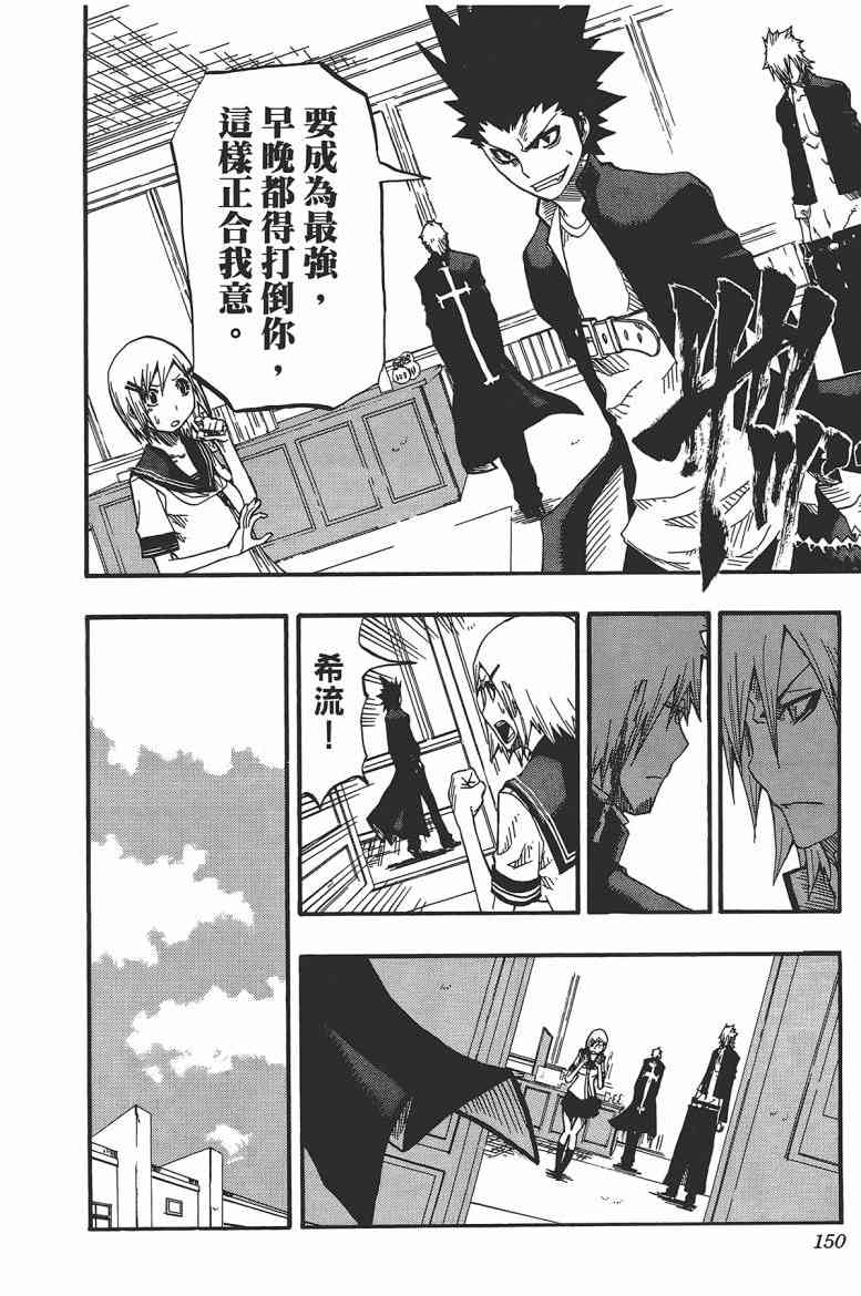 SWOT - 第02卷 - 第150张图