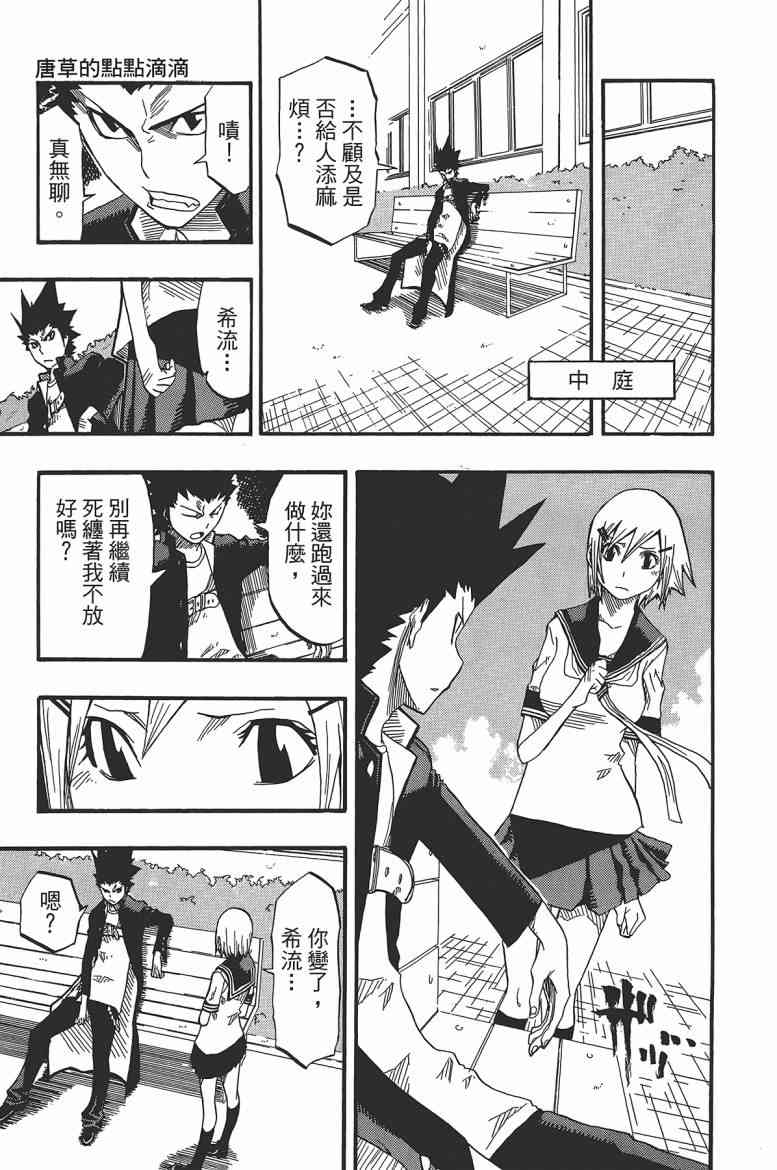 SWOT - 第02卷 - 第151张图