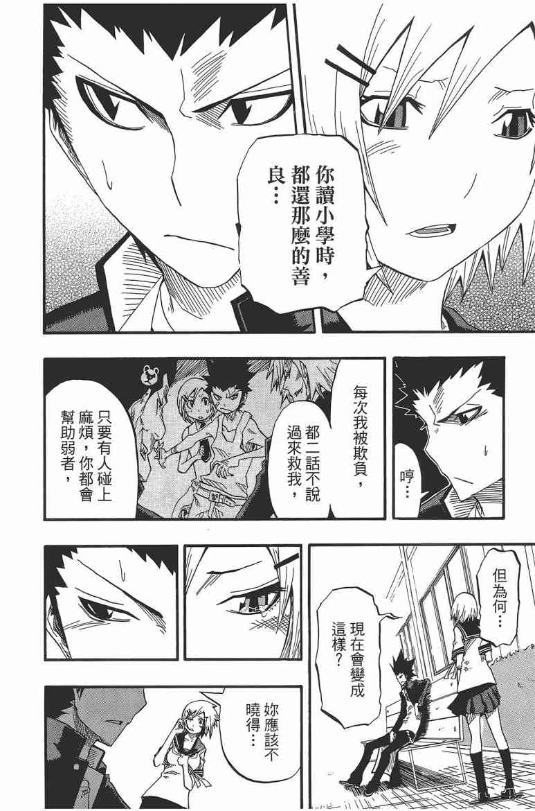 SWOT - 第02卷 - 第152张图