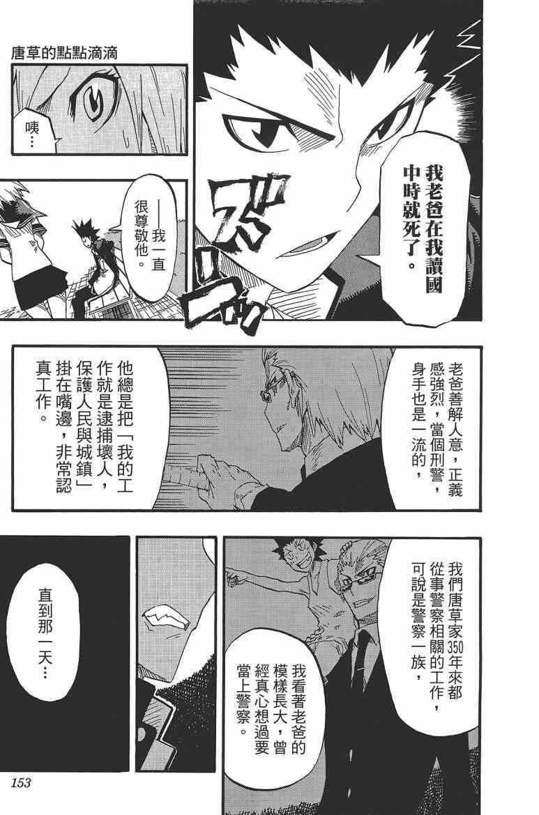 SWOT - 第02卷 - 第153张图