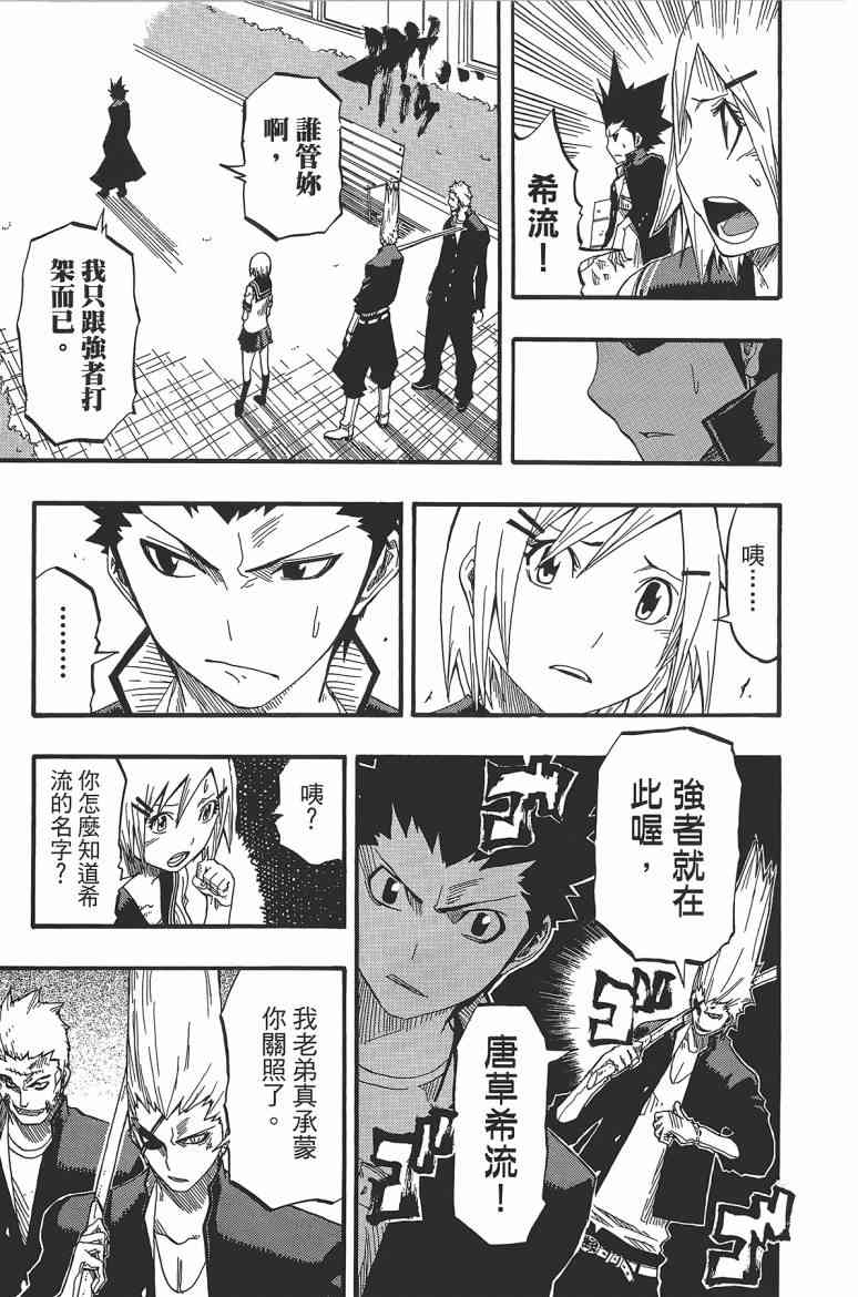 SWOT - 第02卷 - 第157张图