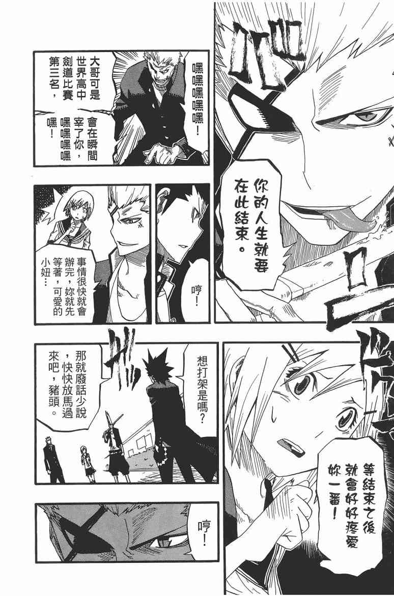 SWOT - 第02卷 - 第158张图