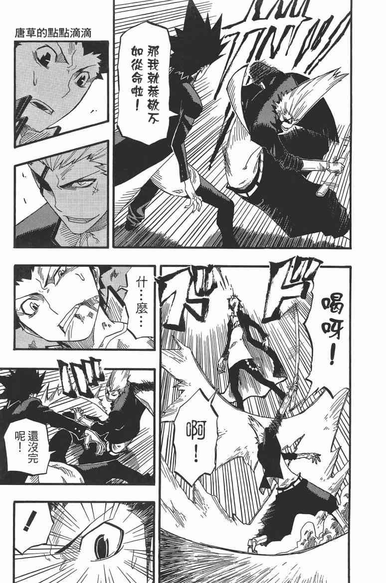 SWOT - 第02卷 - 第159张图