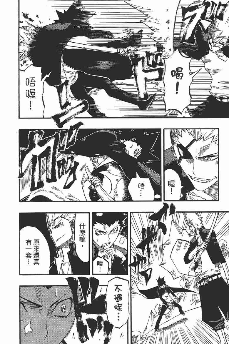 SWOT - 第02卷 - 第160张图