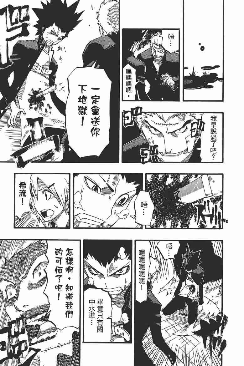 SWOT - 第02卷 - 第161张图