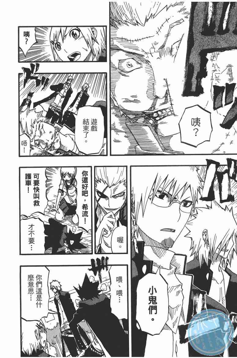 SWOT - 第02卷 - 第162张图