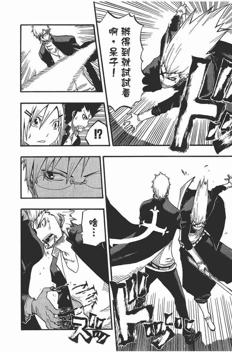 SWOT - 第02卷 - 第164张图