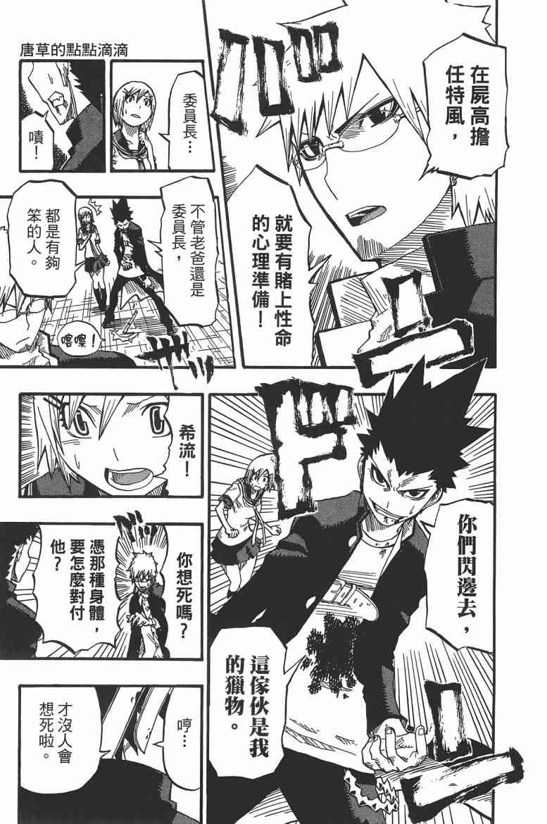 SWOT - 第02卷 - 第167张图