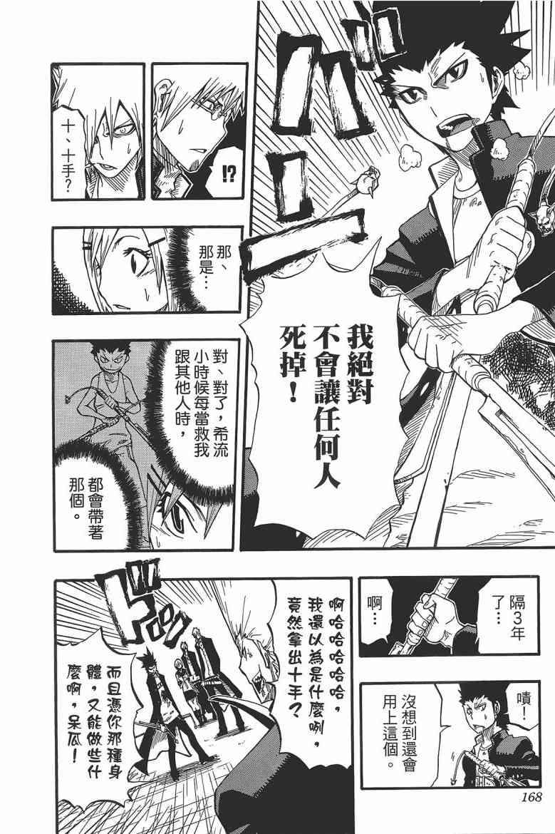 SWOT - 第02卷 - 第168张图