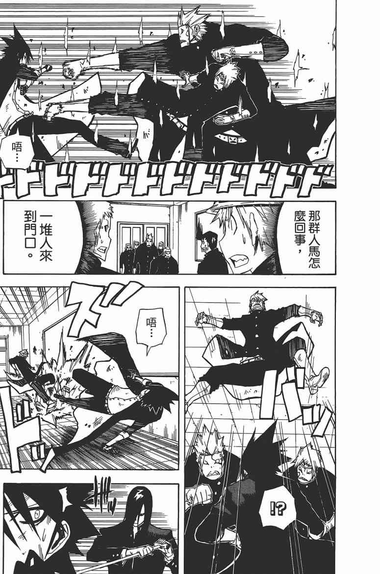 SWOT - 第02卷 - 第16张图