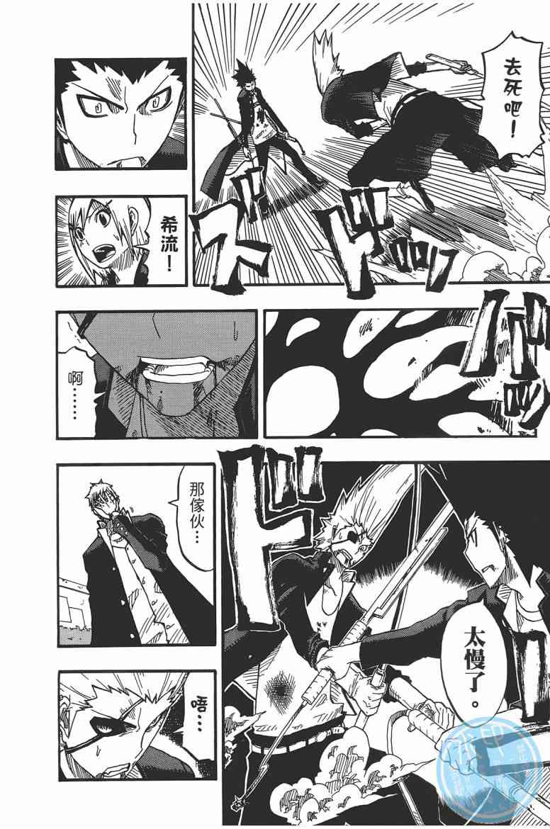 SWOT - 第02卷 - 第170张图