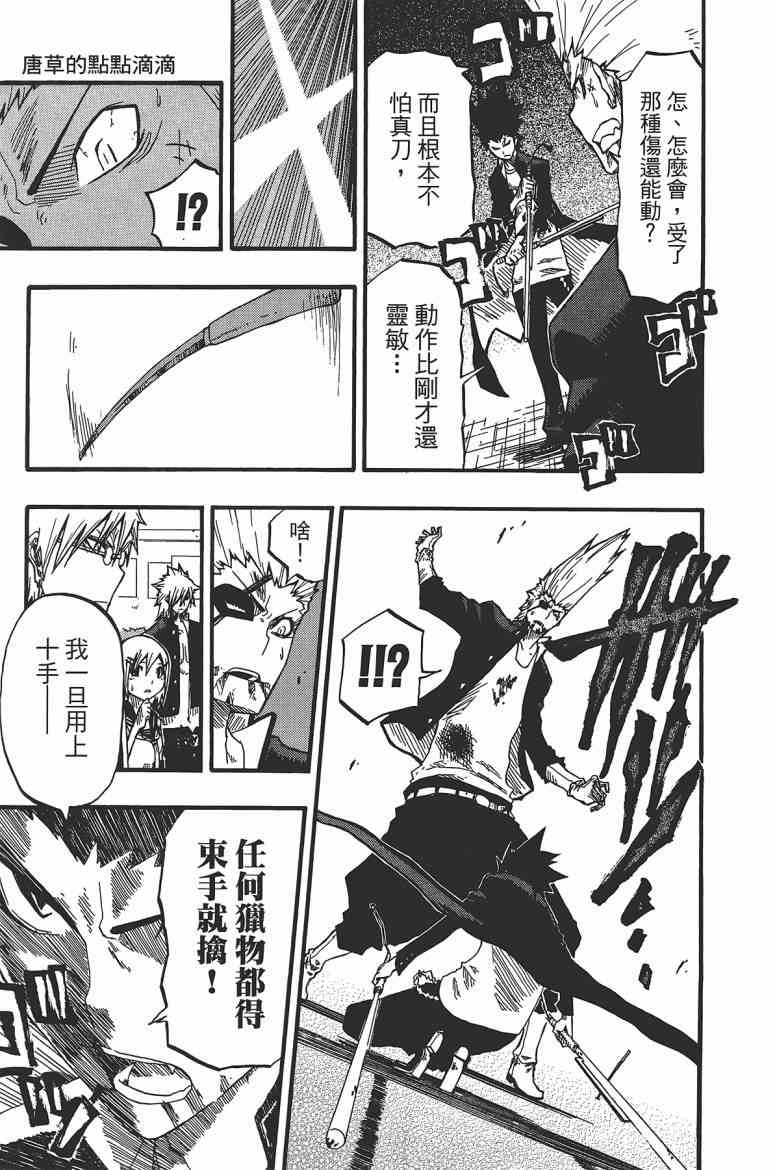 SWOT - 第02卷 - 第171张图