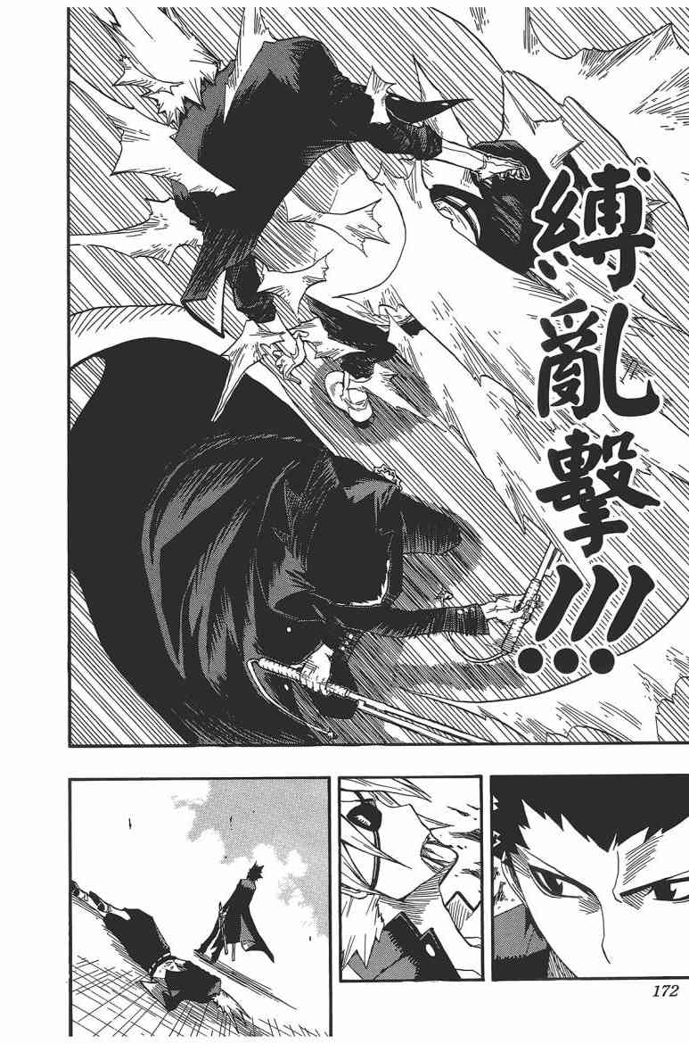 SWOT - 第02卷 - 第172张图