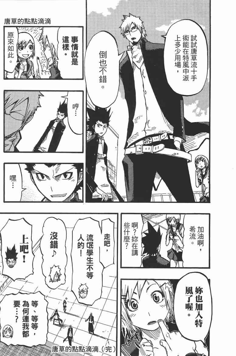 SWOT - 第02卷 - 第175张图