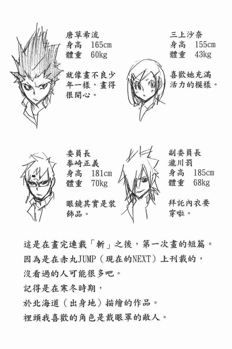 SWOT - 第02卷 - 第176张图