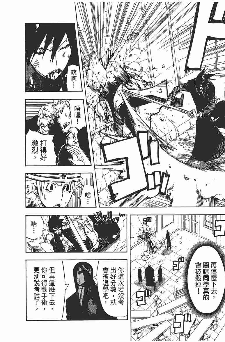 SWOT - 第02卷 - 第17张图