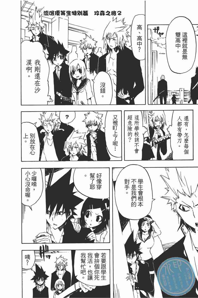 SWOT - 第02卷 - 第180张图