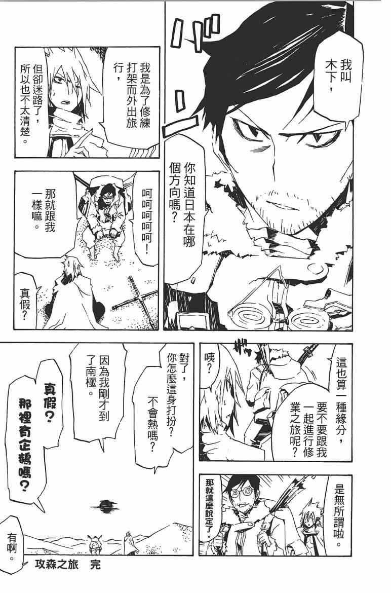 SWOT - 第02卷 - 第183张图