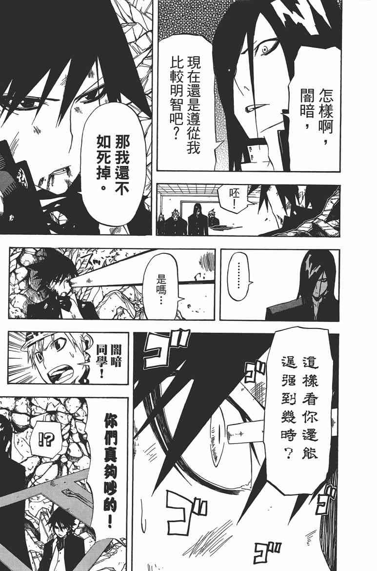 SWOT - 第02卷 - 第18张图