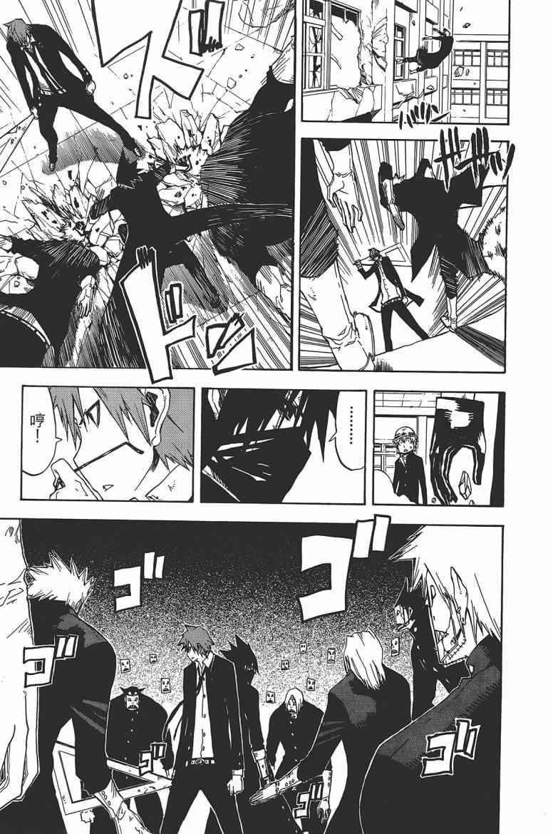 SWOT - 第02卷 - 第20张图