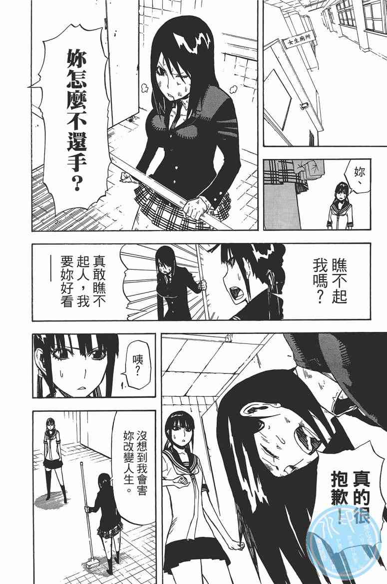 SWOT - 第02卷 - 第21张图