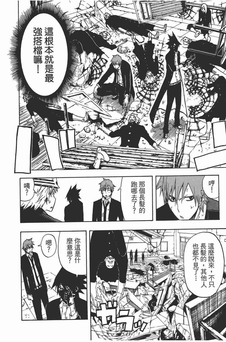 SWOT - 第02卷 - 第23张图