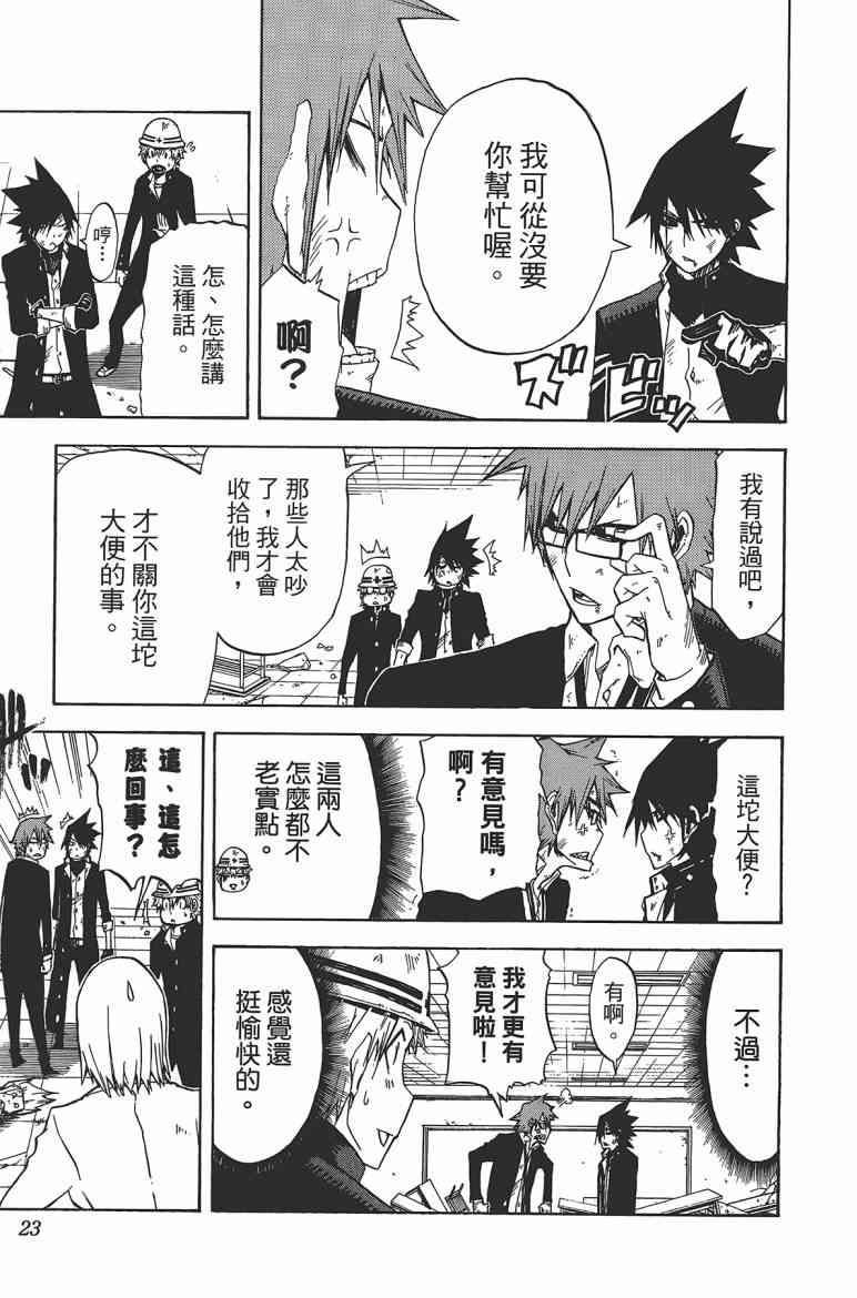 SWOT - 第02卷 - 第24张图