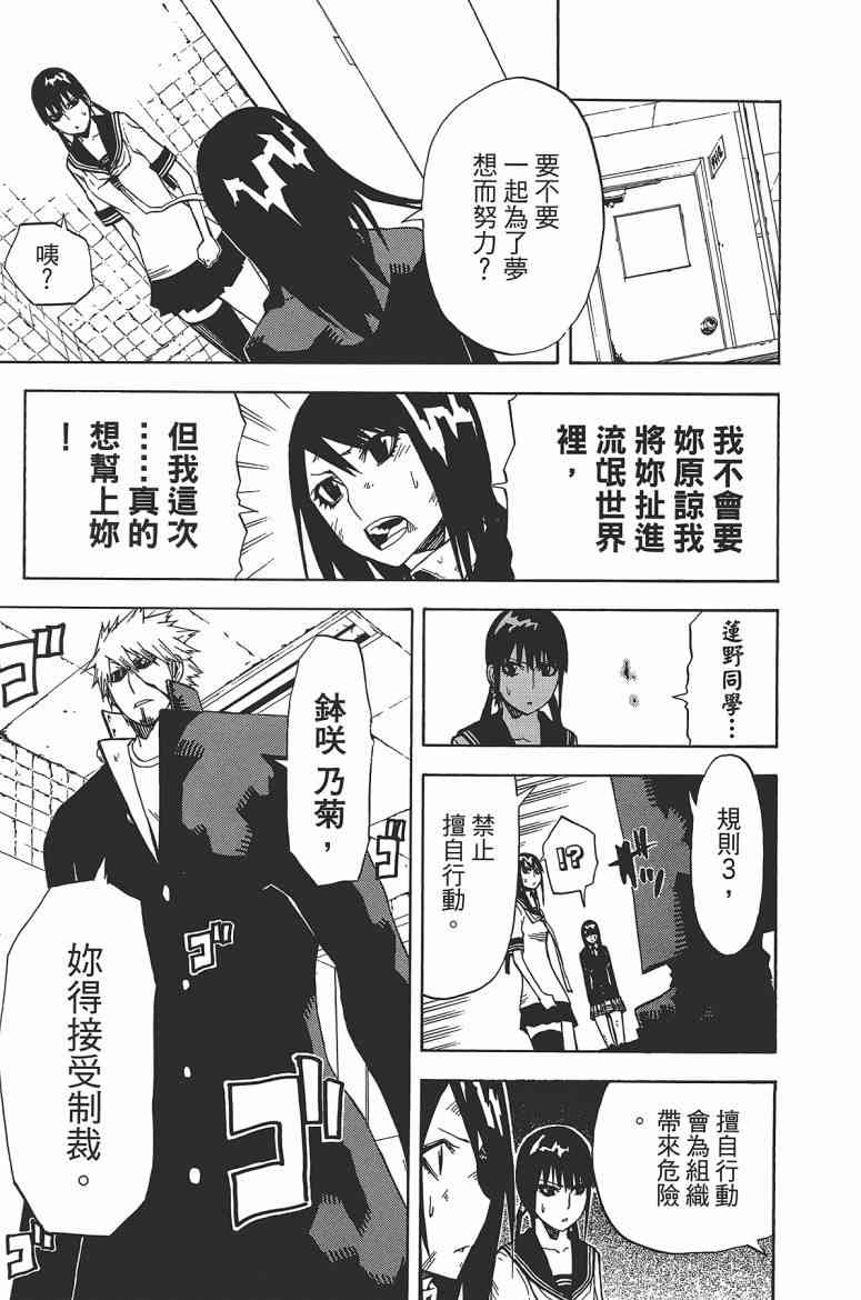 SWOT - 第02卷 - 第26张图