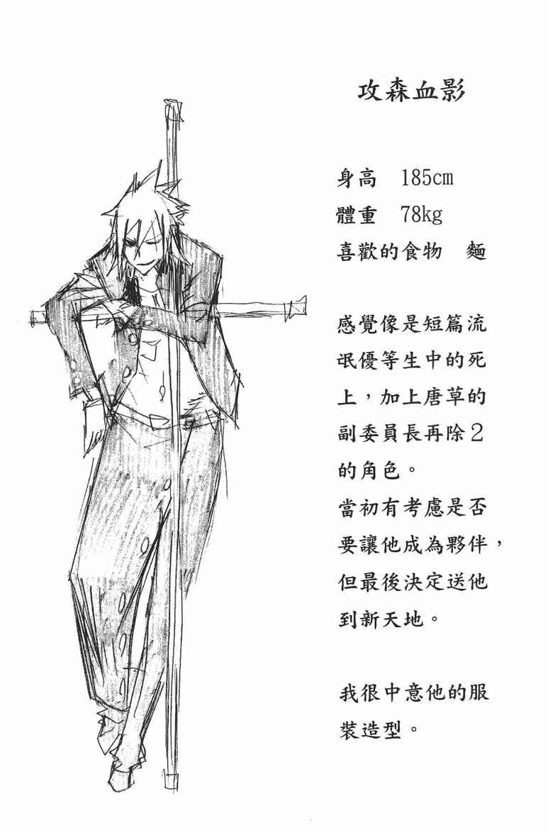 SWOT - 第02卷 - 第27张图